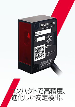 高速・高精度のオールインワン変位センサ